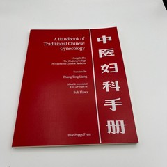 A Handbook Of Traditional Chinese Gynecology By Zhejiang College