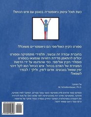 The Geometry of Summer Olympic Sports: (Hebrew Edition) by M. Schottenbauer (Heb
